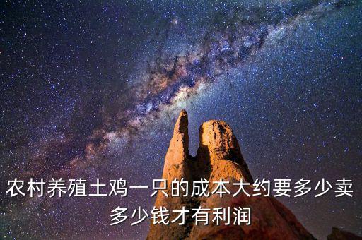 喂雞能代多少錢,養500只大約能賺多少錢