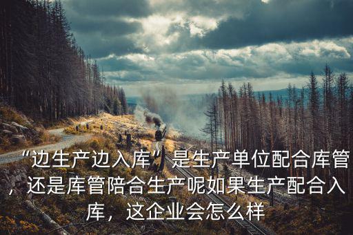 怎么樣配合生產的公告,這企業會怎么樣