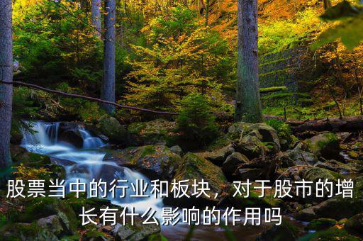 什么行業的股票,未來什么行業的股票值得看好