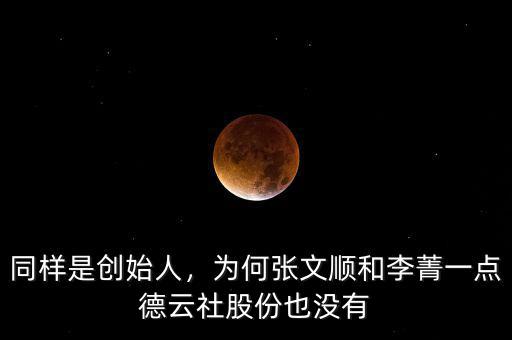 uber創始人手上還有多少股份,同樣是創始人