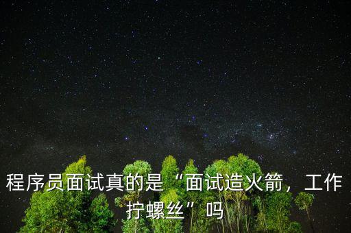 做螺絲的工資是多少,現實中大家工資到底是多少