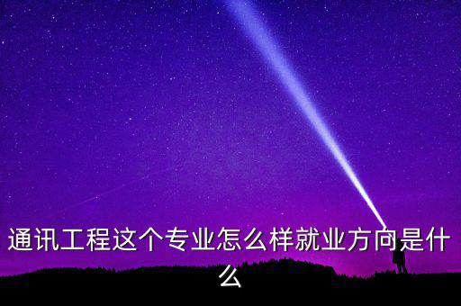 bms方向就業怎么樣,電池bms未來方向