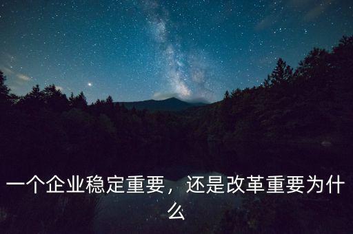 企業為什么改革,為什么要企業改制