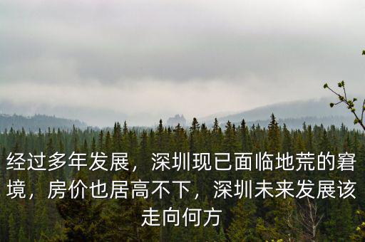 深圳制造業轉移后發展什么,有人說深圳制造業轉移