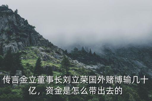國內的資金怎么出去,銀行資金要緊張了