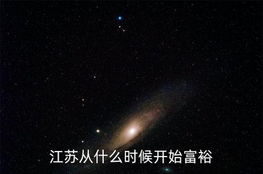 南京什么時候GDP發力,南京GDP11715億