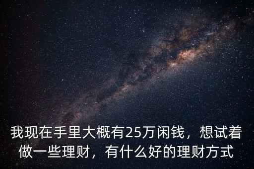 中長期理財怎么做,怎樣應對中長期互聯網理財