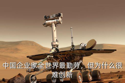 為什么如此重視和強調創新,中國人為什么對教育如此重視