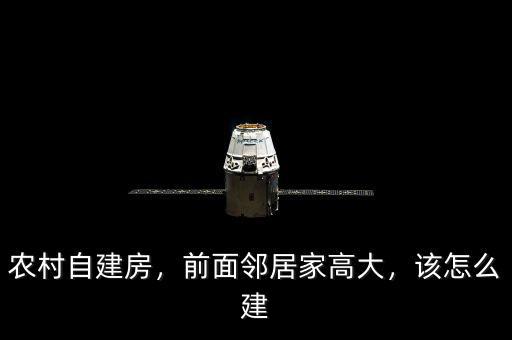 肯尼亞農村怎么建房子,在農村建房子