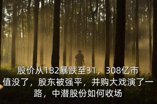 豐東股份市值多少億,創始人的占股份多少
