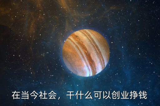 2016干什么最賺錢,現在擺攤做什么最賺錢