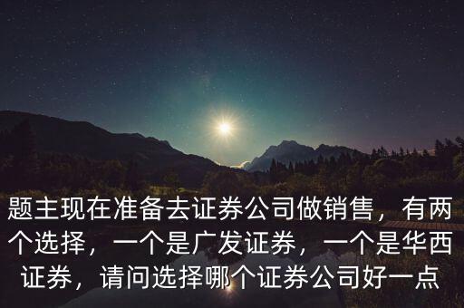 廣發證券是干什么的,廣發證券怎么樣啊