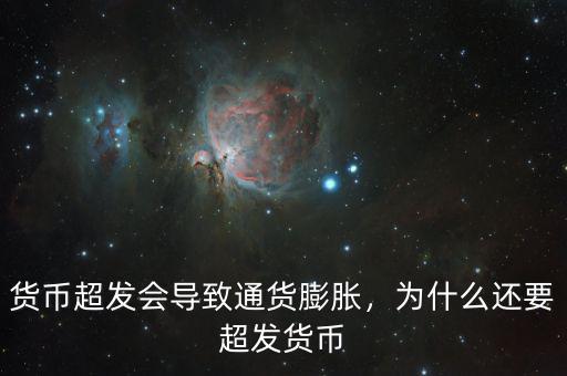 央行為什么發新幣通貨膨脹,為什么津巴布韋會通貨膨脹