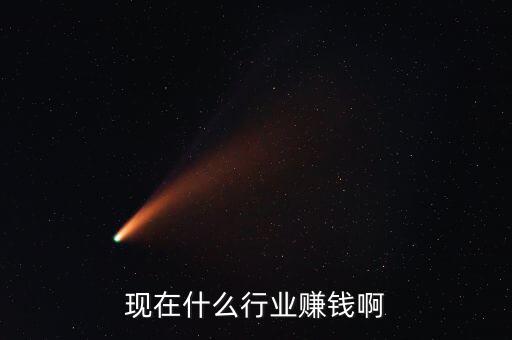 2016年做什么行業最賺錢,銷售行業哪種最賺錢