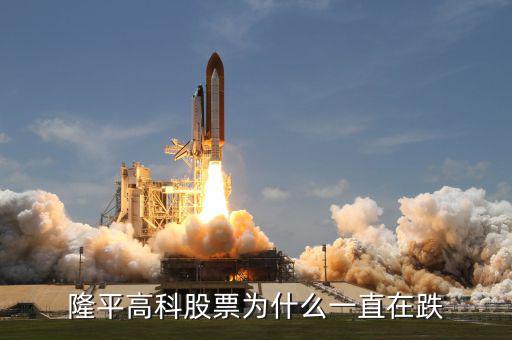 隆平高科股票怎么樣,隆平高科作為國內的種業龍頭