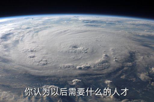 未來保險行業需要什么人才,什么人適合去做保險行業