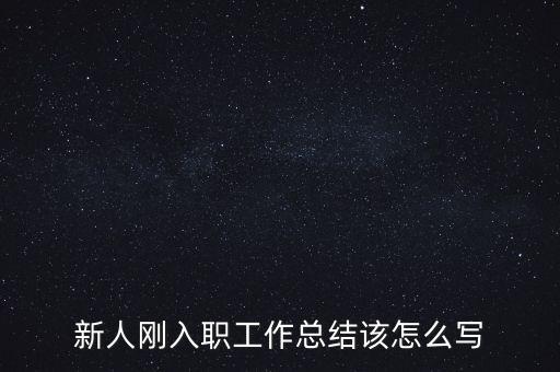 p2p個人工作總結怎么寫,工作總結怎么寫