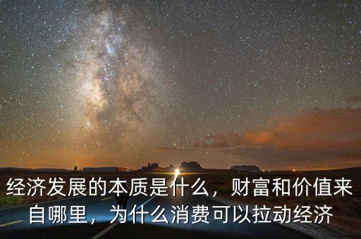 什么是發展消費,消費升級是什么意思