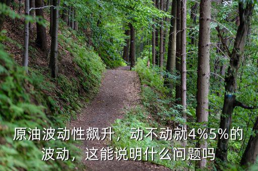 期貨炒什么波動大,炒期貨和賭博有什么區別