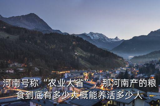80萬噸小麥能養活多少人,印度國土面積能養活多少人口