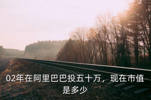 阿里巴巴的年營業額是多少,亞馬遜一年的營業額是多少
