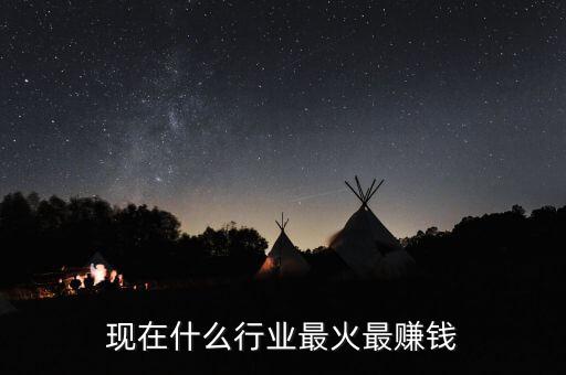 體育產業什么最賺錢,干什么最賺錢