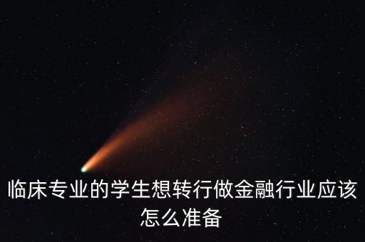 專業金融怎么做,我應該怎么做金融生意好