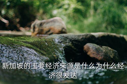 香港的經濟支柱是什么,韓國的經濟支柱是什么
