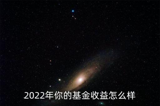 001637基金怎么樣,現在買指數基金怎么樣