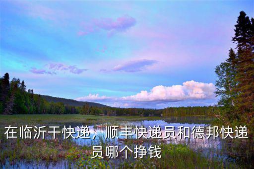順豐快遞怎么掙錢,商家竟然發的順豐快遞