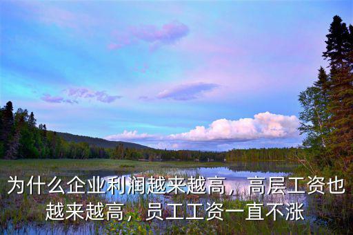 陜鼓動力員工工資為什么高,為什么企業利潤越來越高