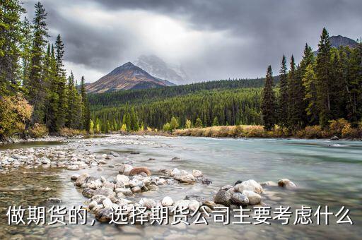根據什么做期貨,做期貨用什么軟件好