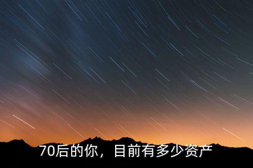 姚良松個人資產有多少,岳云鵬資產有多少億