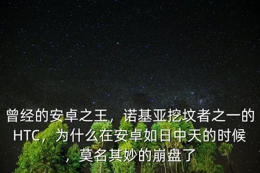 諾基亞什么時候開始走弱的,曾經的諾基亞無比輝煌