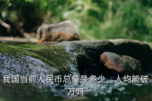 現在最大人人民幣是多少,世界最大面值錢是多少