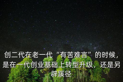 創二代是什么,而孫權只是創二代