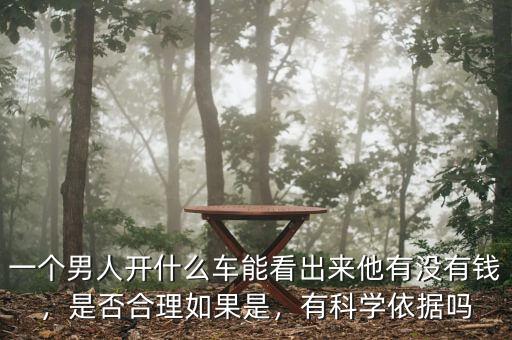吳定富開(kāi)什么車(chē)子,中國(guó)富豪都開(kāi)什么車(chē)