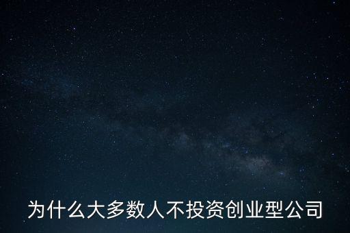 初創型不需要融資什么意思,說公司不需要融資是什么意思
