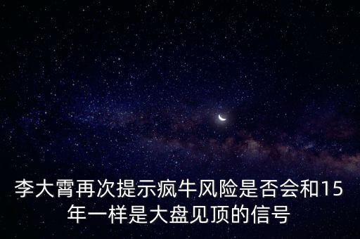 什么是瘋牛行情,曾經最牛的股市是什么
