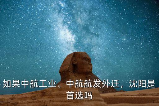 中航工業成發主要做什么,如果中航工業