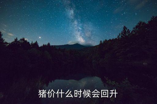 塑料行情什么時候回升,塑料再生顆粒現在行情怎么樣
