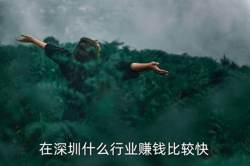 搞什么行業賺錢2016年,還有什么最賺錢的行業