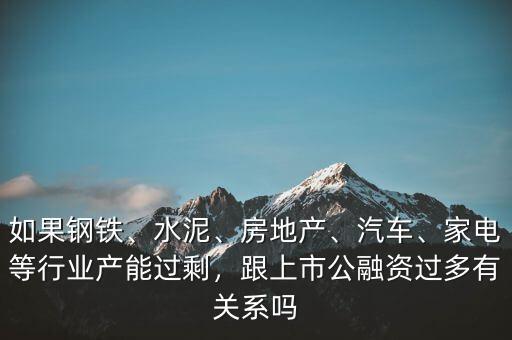 鋼鐵行業為什么會產能過剩,鋼鐵行業的現狀