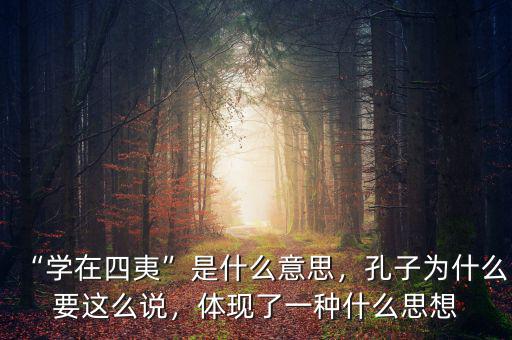 提現了什么,體現了一種什么思想