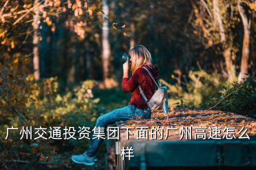 廣州卓燁資產管理有限公司怎么樣,正譽企業管理