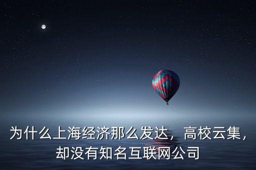 互聯網公司為什么這么有錢,卻沒有知名互聯網公司