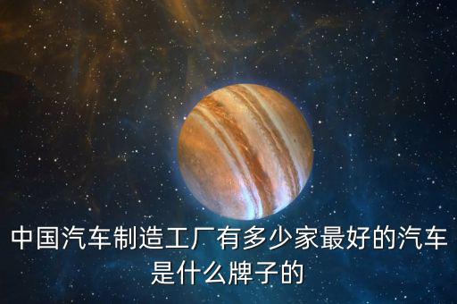 5月什么品牌汽車上市,現你知道那些品牌國汽車