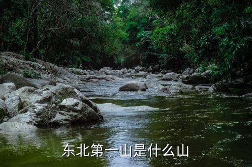 柳傳志問第一高的是什么山,柳傳志說創新是找死