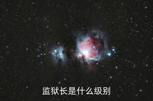 程博明什么級別,市醫院院長是什么級別