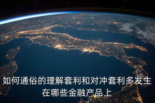 什么是對沖產品,對沖交易是什么意思